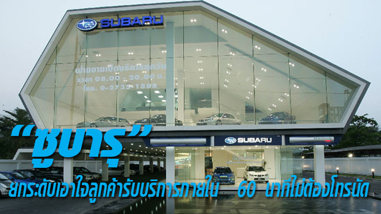 ทำไมเวลาเอารถเข้ารับบริการในศูนย์ต้องโทรนัด