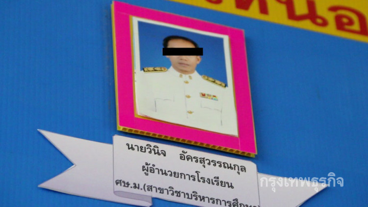 ตั้งกรรมการสอบ-ให้หยุดปฏิบัติงานผอ.รร. คดีฆ่าสาวหมกห้องน้ำ