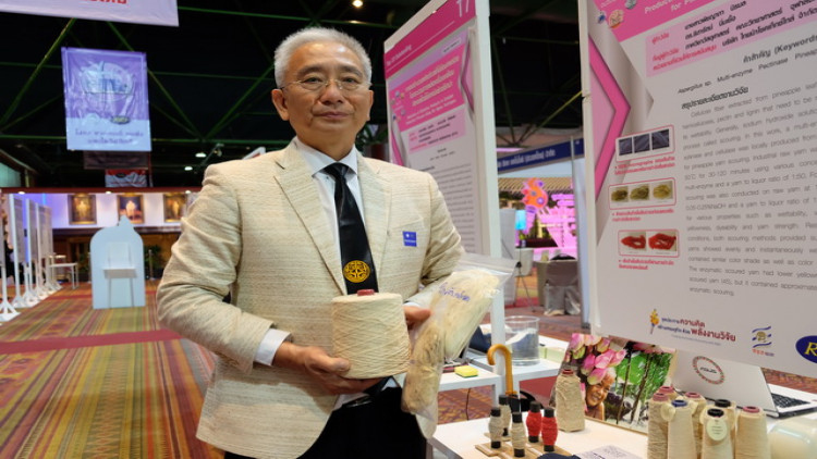  วิจัยให้เป็น‘สับปะรด’