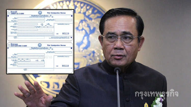 'บิ๊กตู่'ไฟเขียวยกเลิกใบตม.6 เริ่ม 1 ต.ค.นี้