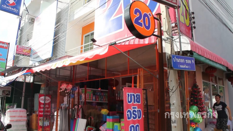 ร้าน20บาทยันไม่กระทบของส่วนใหญ่ผลิตในไทย