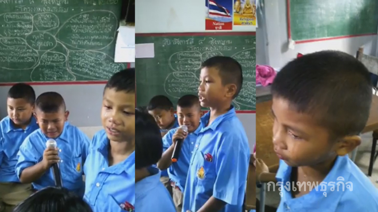 แชร์สนั่น! คลิปนักเรียนร้องไห้ขณะร้องเพลงจดหมายถึงแม่