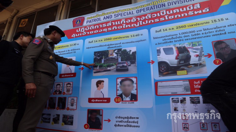 '191' เตรียมแจ้งข้อหา 'อั้งยี่ซ่องโจร' แก็งนายพลอุ้มรีด