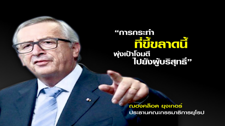 เมื่อ..นครบาร์เซโลนา เป้าหมายโจมตีใหม่ของ 'กลุ่มไอเอส'