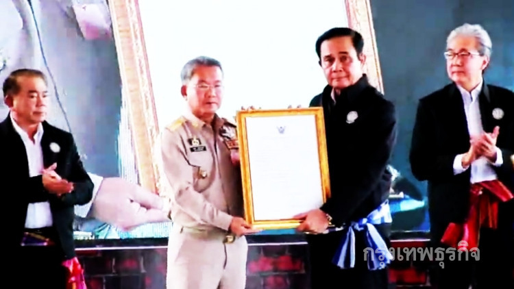 'ประยุทธ์'มอบที่ดินเขตป่าสงวน ให้6,000ครอบครัว10จังหวัดอีสาน