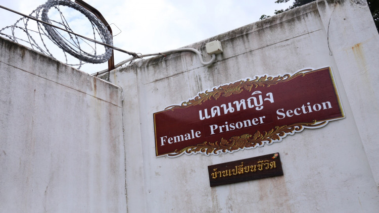 เรือนจำ เจนฯใหม่