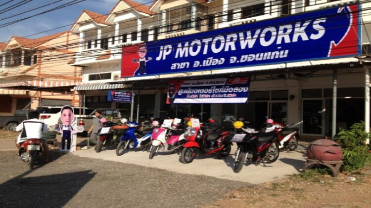 เวทย์มนต์ใหม่ ของพ่อมดน้อย JPW
