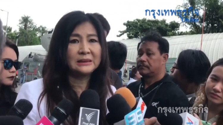 พี่สาว “ยิ่งลักษณ์” เผย “ต้องยอมรับทุกอย่าง” (คลิป)