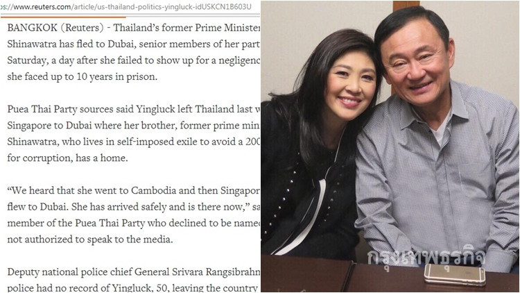 นักข่าวรอยเตอร์บุกบ้าน 'ทักษิณ' ที่ดูไบ