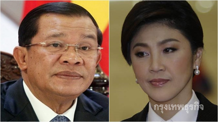 'ฮุนเซน' ปัด 'ยิ่งลักษณ์' ใช้กัมพูชาเป็นเส้นทางหนี