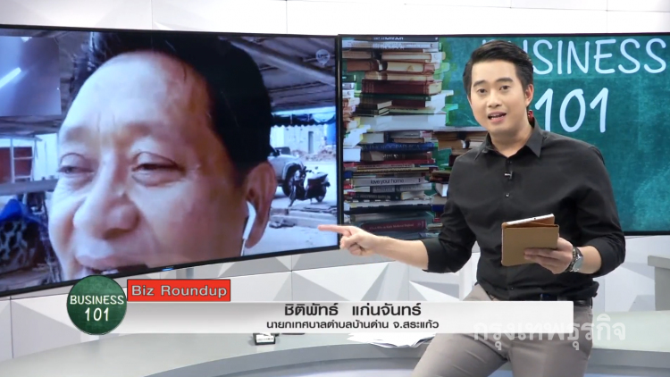 ตามไปดู! ความคืบหน้าเขตศก.พิเศษ จ.สระแก้ว