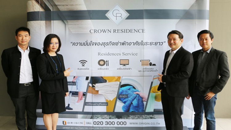 ออริจิ้นผุด‘คราวน์ เรสซิเดนซ์’บริการตลาดซื้อปล่อยเช่า