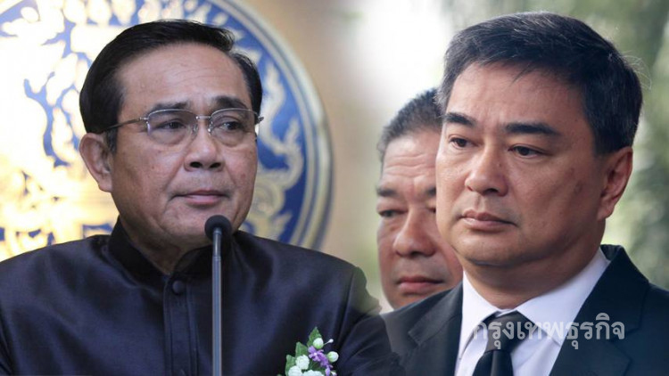 'อภิสิทธิ์'แบะท่า! ร่วมกับ 'ประยุทธ์' หากหนุนแนวทางปชป.