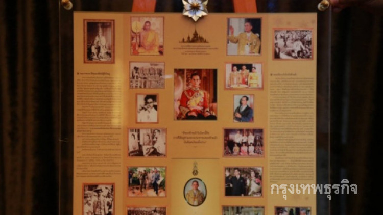 แผ่นพับที่ระลึกงานพระราชพิธีฯพกพาง่ายใส่กรอบบูชาได้