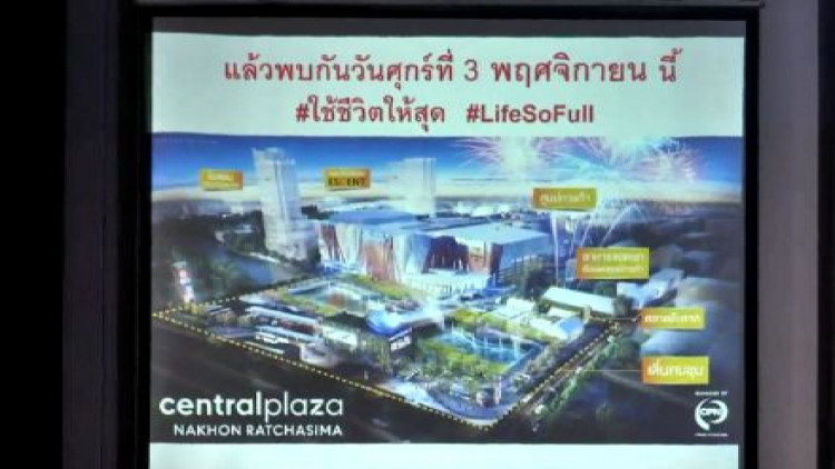 เซ็นทรัลโคราช ประกาศเป็นศูนย์การค้าใหญ่สุดในอีสาน 