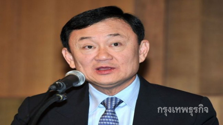 'ทักษิณ' ยอมถอนฟ้องคดีอาจารย์มหิดลหมิ่น!!