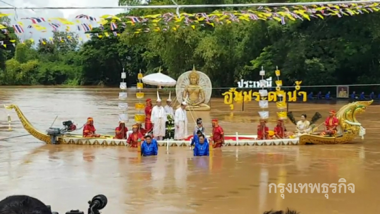 เพชรบูรณ์สานประเพณีอุ้มพระดำน้ำ ปชช-นทท.นับหมื่นแห่ร่วม