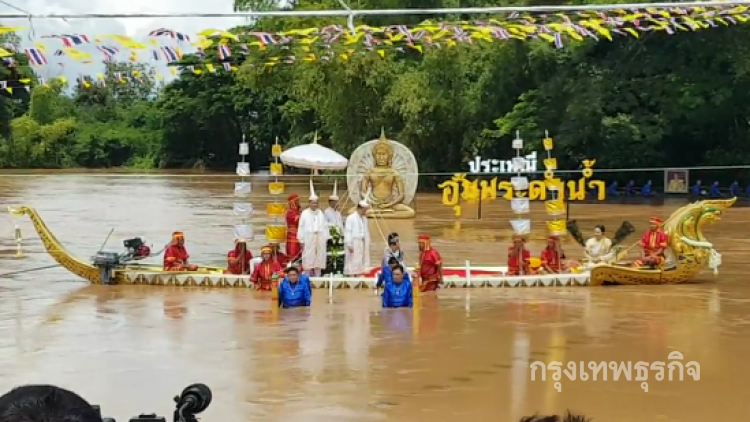 เพชรบูรณ์สานประเพณีอุ้มพระดำน้ำ ปชช-นทท.นับหมื่นแห่ร่วม
