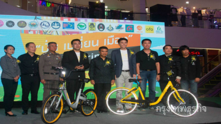 'ภูเก็ตสมาร์ทซิตี้' เปิดให้บริการจักรยานสาธารณะ