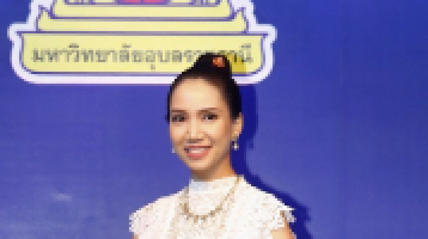 ถอดรหัสผ้าไหมอุบลฯ