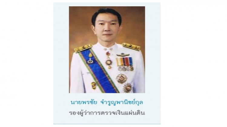 ด่วน! หน.คสช.สั่ง 'พรชัย' ขึ้นรักษาการผู้ว่าฯตรวจเงินแผ่นดิน