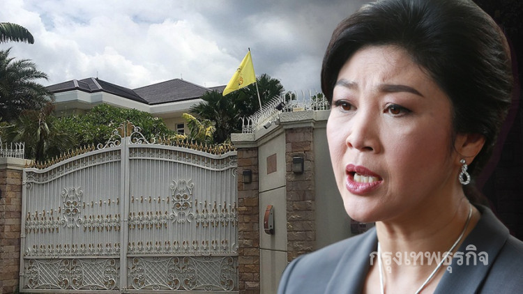 'ศรีวราห์' ประชุมเข้มก่อนค้นบ้าน 'ยิ่งลักษณ์'