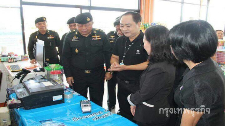 มหาสารคามสาธิตการใช้บัตรคนจน 