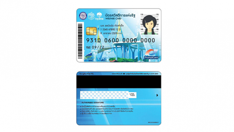 อุดรฯ ติดตั้งเครื่องรูดบัตรคนจน พร้อมให้บริการรถไฟ-บขส.