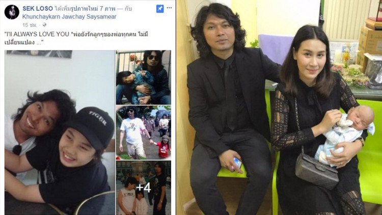'เสก โลโซ' ลั่นรักลูกทุกคนไม่เปลี่ยนแปลง!!