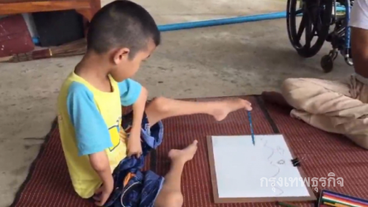 สุดทึ่ง!'น้องยูโร'แม้พิการ แต่หัวใจนักสู้ฝึกเรียนวาดภาพ