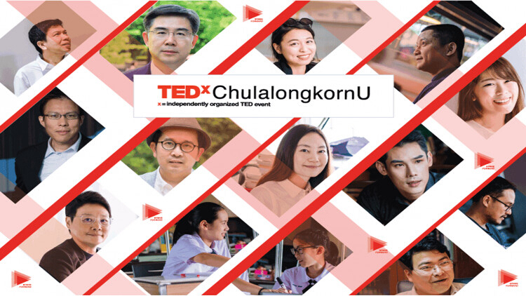 14 แรงบันดาลใจ TEDxChulalongkornU