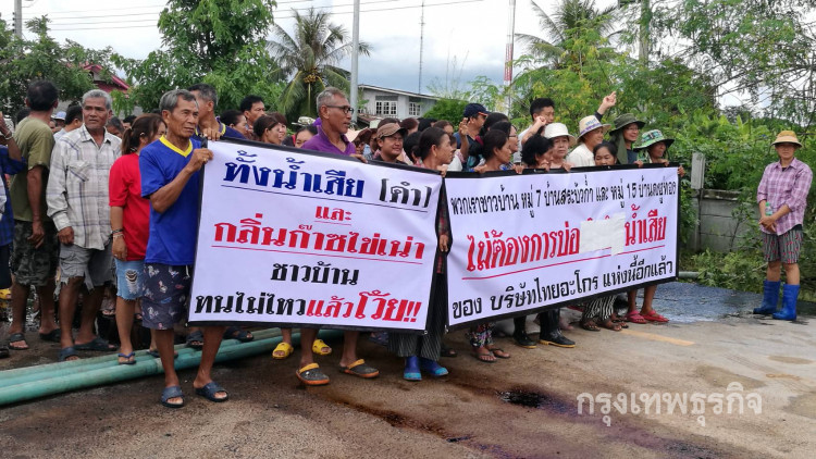 ชาวบ้านลุกฮือ! ถือป้ายประท้วงปิดโรงงานปล่อยน้ำเสีย