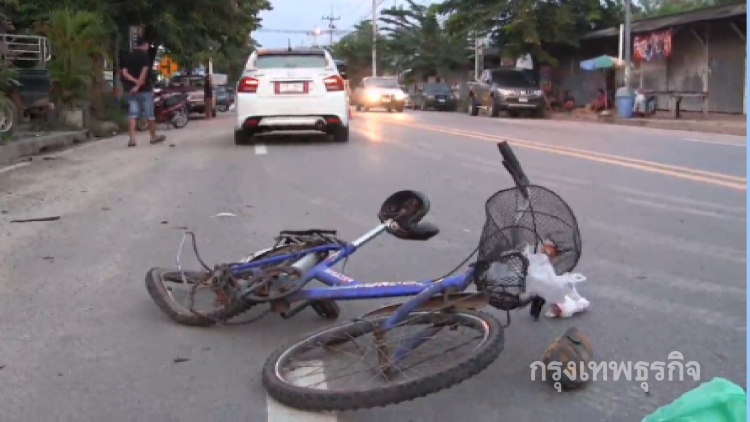  สลด! รปภ.วัย 60 ปั่นจักรยานไปใส่บาตร ถูกเก๋งชนดับ