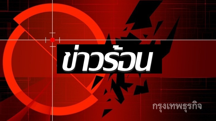 ชาวบ้านผวา! ยังจับไม่ได้2คนร้าย ฉุดเด็ก12จะข่มขืนกลางวันแสกๆ
