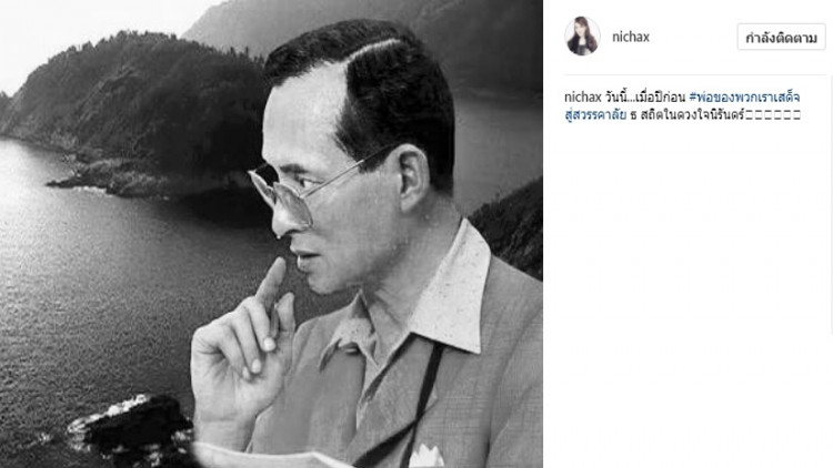 'ทูลกระหม่อมฯ' ทรงโพสต์อินสตาแกรม 'วันนี้ เมื่อปีก่อน...'