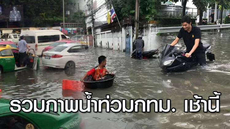 ทางขึ้นลงด่วนดินแดง โทลล์เวย์ สาหัสมาก!!
