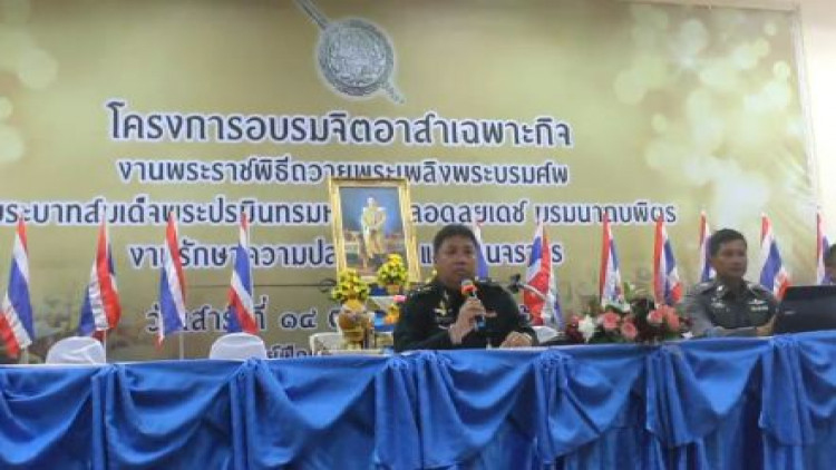 ติวเข้มจิตอาสา รปภ. จราจร งานถวายพระเพลิงพระบรมศพ ร.9