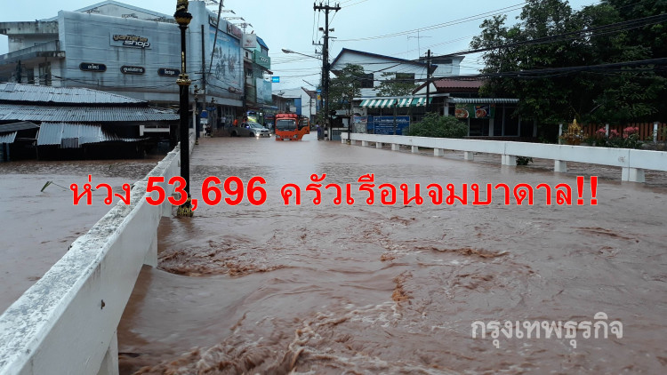 ปภ.ห่วง 53,696 ครัวเรือนประสบอุทกภัย