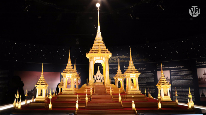 นิทรรศการ "ศาสตรา สถาปัตย์ ไทย: พระเมรุมาศ จุดเชื่อมจักรวาลและการออกแบบ"