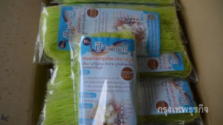 เส้นขนมจีนสมุนไพรอบแห้ง โอท็อปสี่ดาวสู่โกอินเตอร์