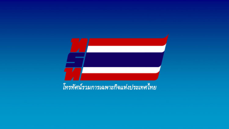 ทรท.เตรียมพร้อม ถ่ายทอดสดพระราชพิธีถวายพระเพลิงพระบรมศพ