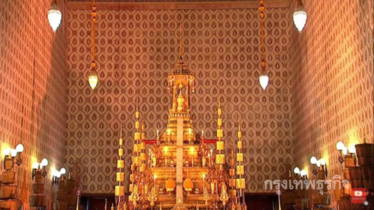 พระราชพิธีบรรจุพระบรมราชสรีรางคาร