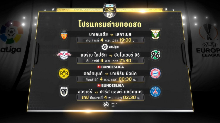 พีพีทีวียิงสดบิ๊กแมตช์ “เสือเหลือง”ดวล“เสือใต้”เสาร์นี้