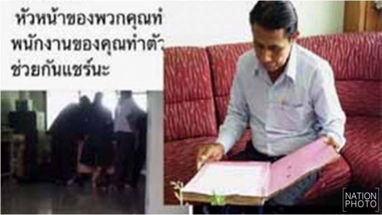 ตั้ง กก.สอบคลิป 'พนง.เทศบาลเล่นไฮโล'