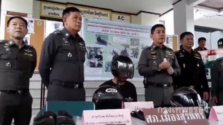 ตำรวจเมืองช้างรวบโจรดชิงทรัพย์ 2ล้าน
