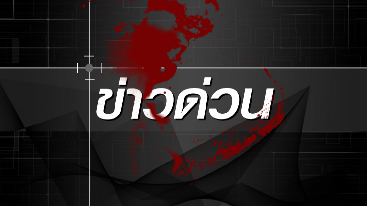 กระเป๋าเรือคลองแสนแสบ พลาดตกเรือดับ