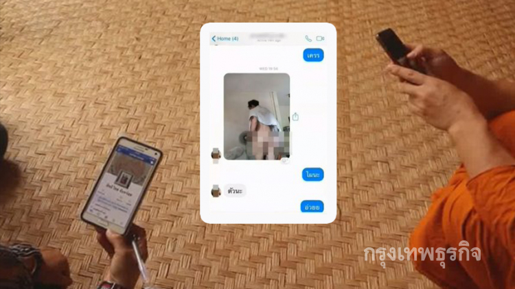 แชทหลุดสุดฉาว! พระขอซื้อบริการเด็กผู้ชาย