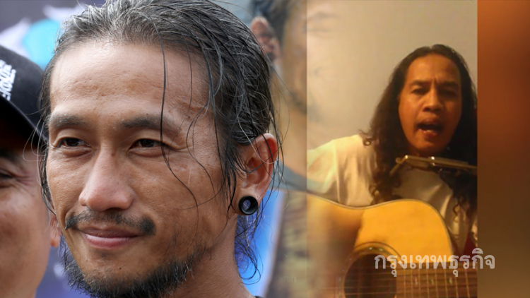  เพลงจากใจ 'ดาว ขำมิน' ถึง 'ตูน บอดี้สแลม'