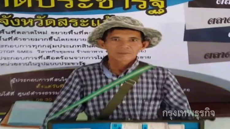ขายสลากเกินราคา วอนนายกฯจับนายทุนต้นตอ