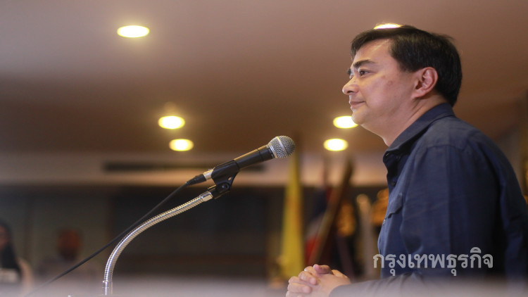 'อภิสิทธิ์' พร้อมให้ข้อมูลทำแผนปฏิรูปการเมือง